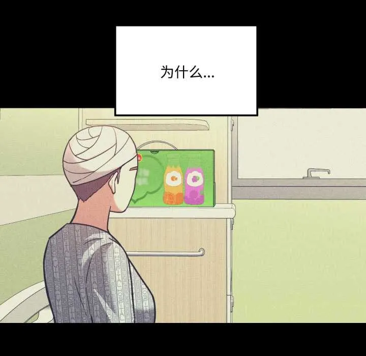 我的傻瓜男友第44話
