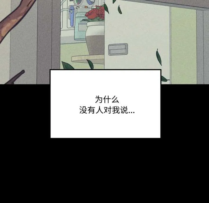 我的傻瓜男友第44話