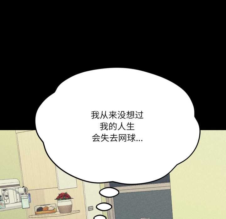 我的傻瓜男友第44話