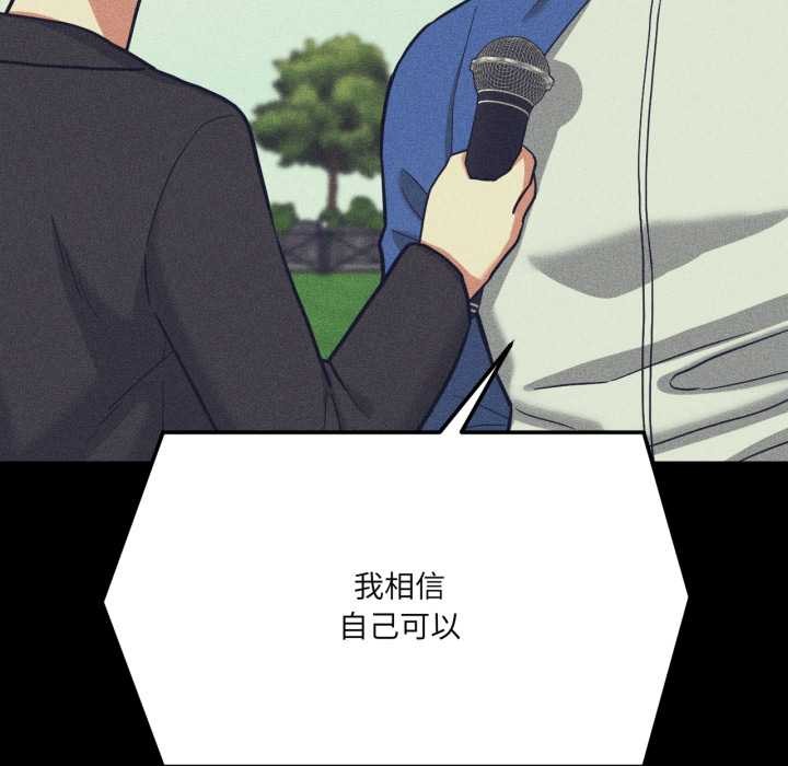 我的傻瓜男友第44話