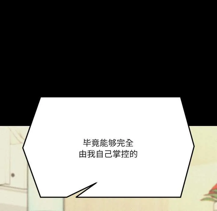 我的傻瓜男友第44話