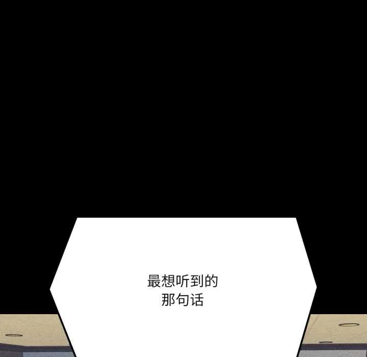 我的傻瓜男友第44話
