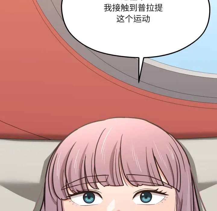 我的傻瓜男友第44話
