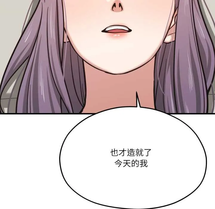 我的傻瓜男友第44話