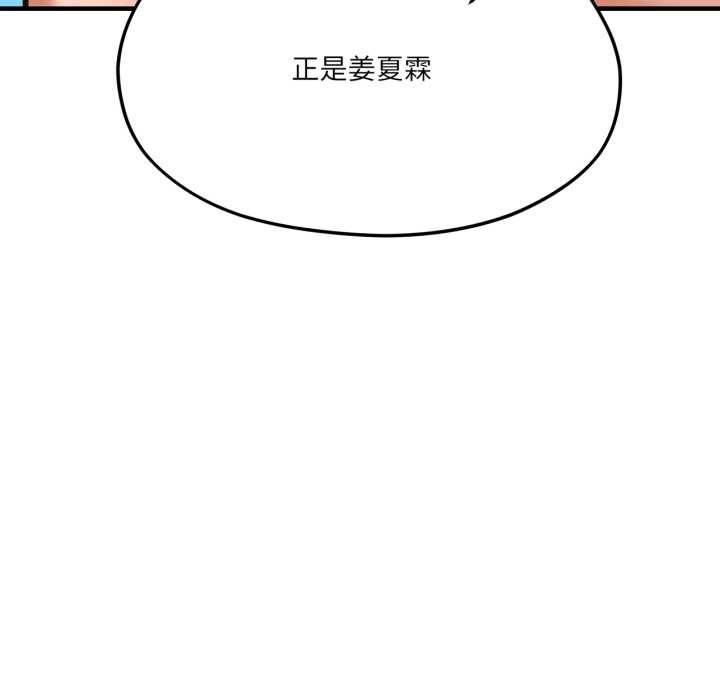 我的傻瓜男友第44話