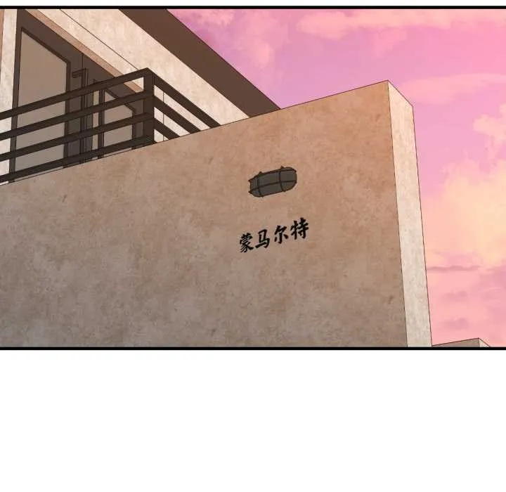 我的傻瓜男友第44話