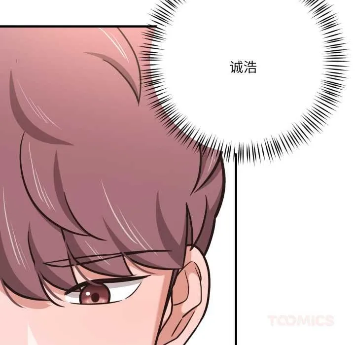 我的傻瓜男友第44話