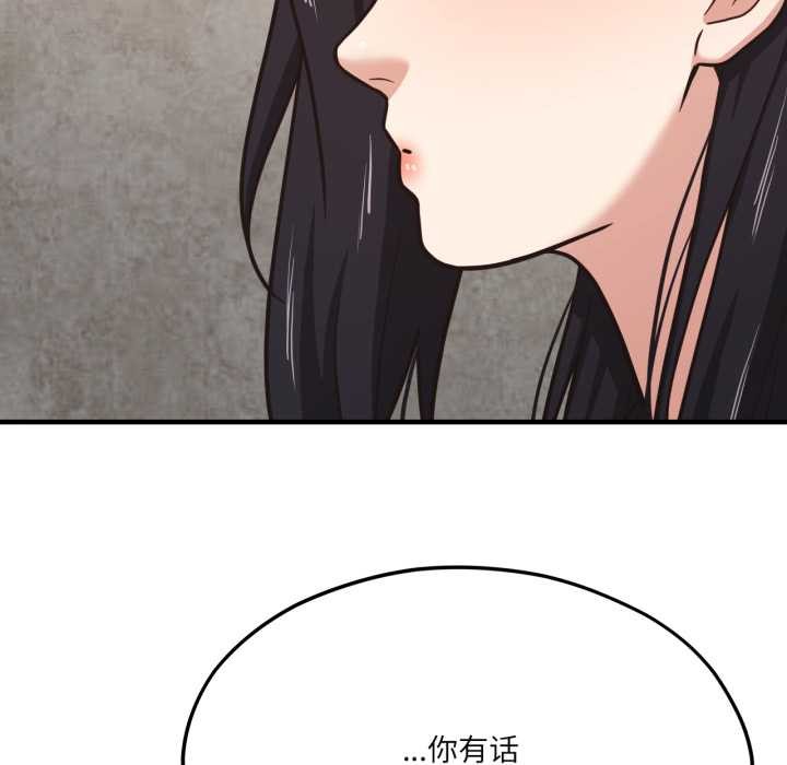 我的傻瓜男友第44話