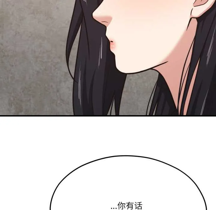 我的傻瓜男友第44話