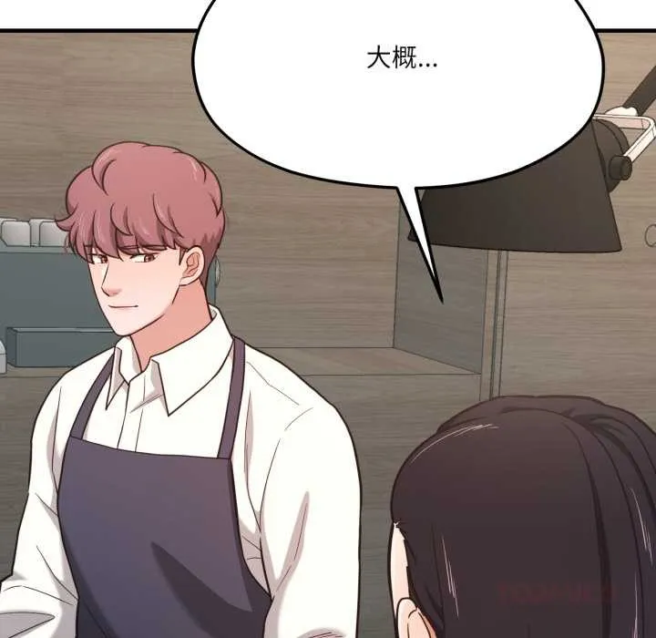 我的傻瓜男友第44話