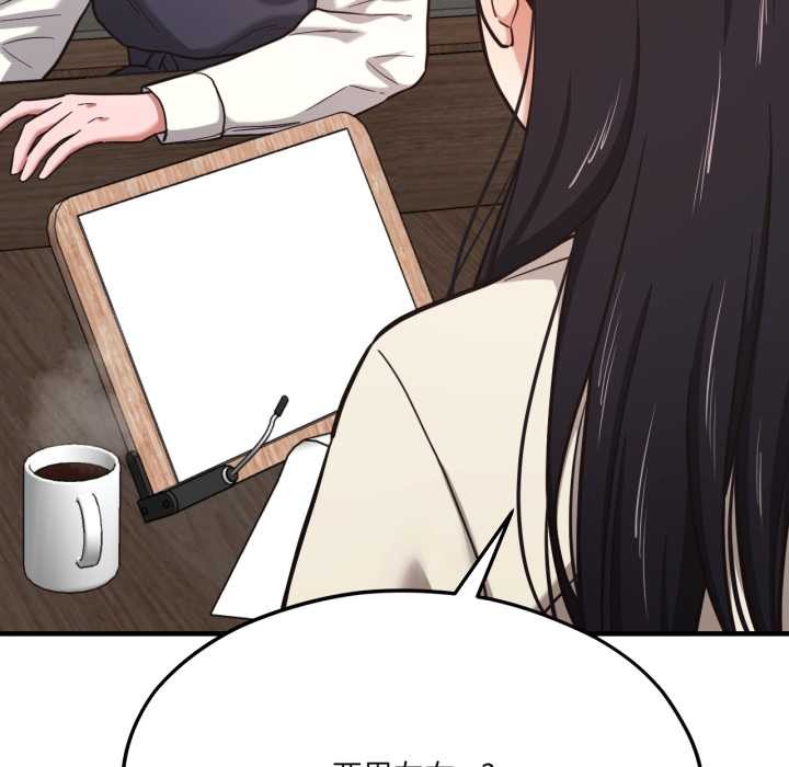 我的傻瓜男友第44話