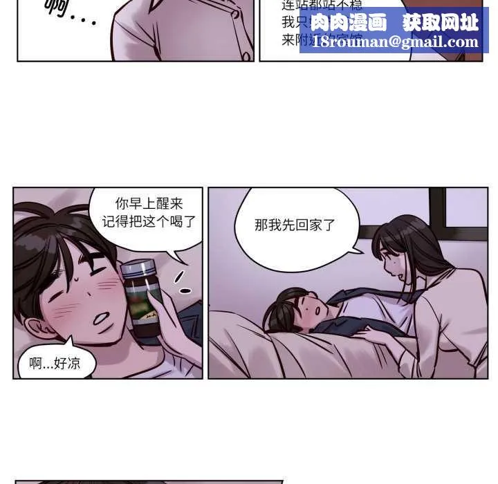 贖罪營第29話