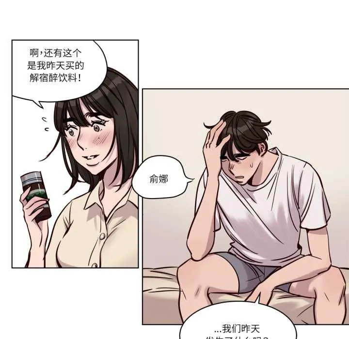 贖罪營第29話