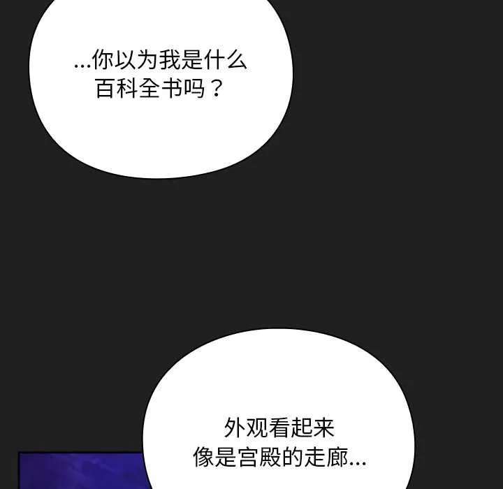 男人稀缺的異世界第18話
