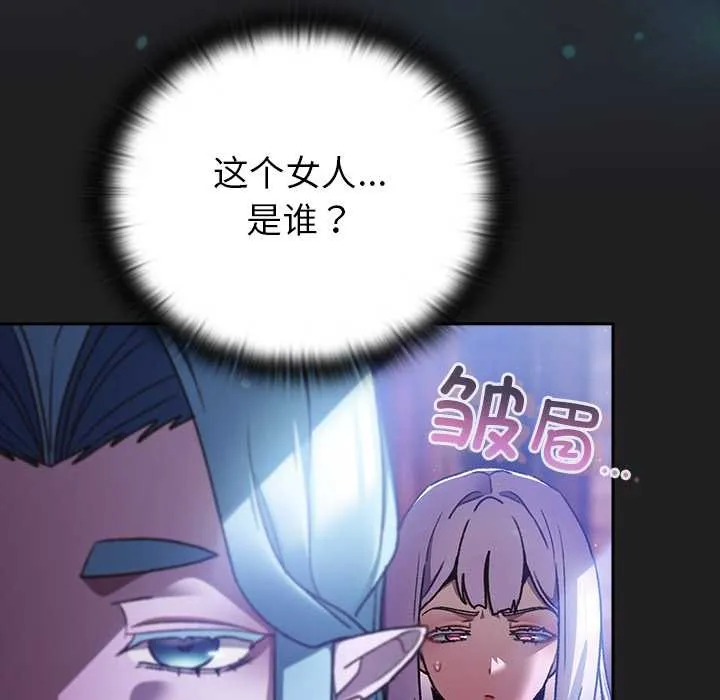 男人稀缺的異世界第18話