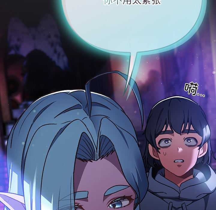 男人稀缺的异世界第18話