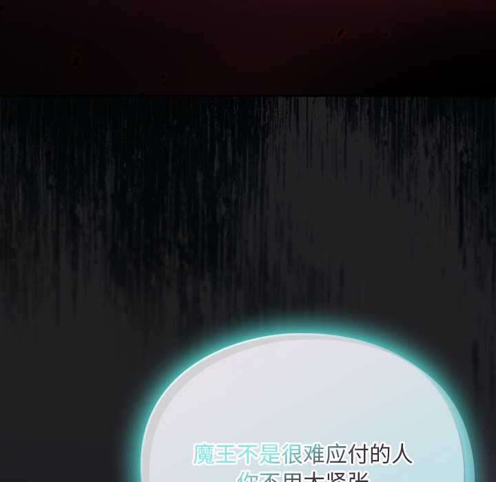 男人稀缺的异世界第18話