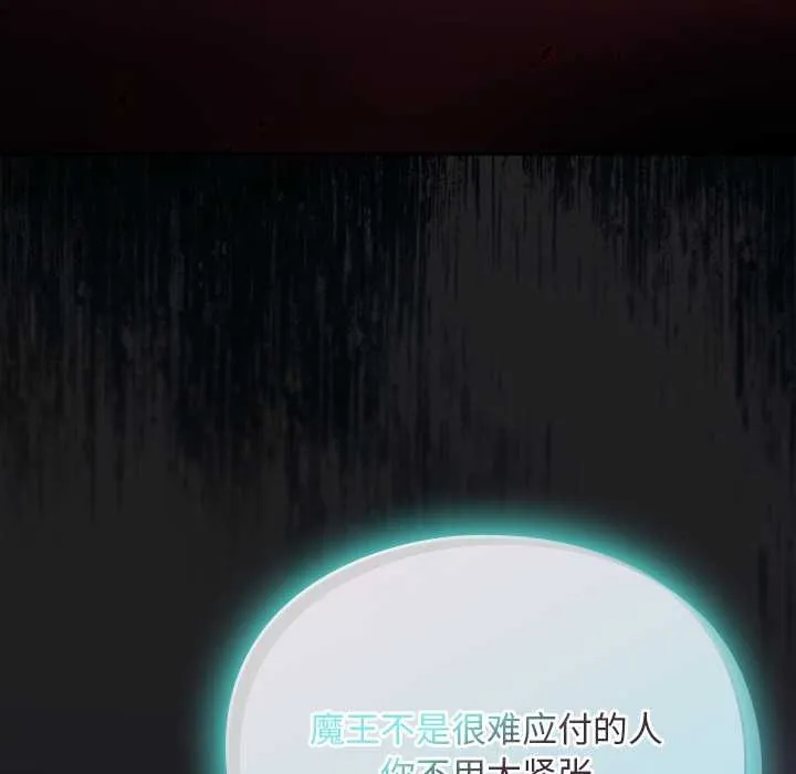 男人稀缺的異世界第18話