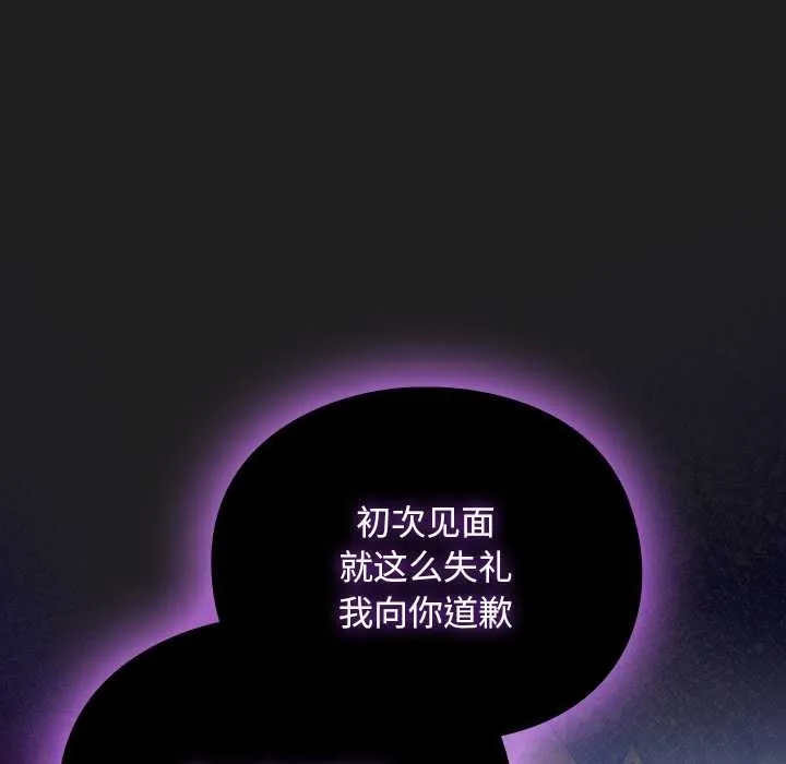 男人稀缺的異世界第18話