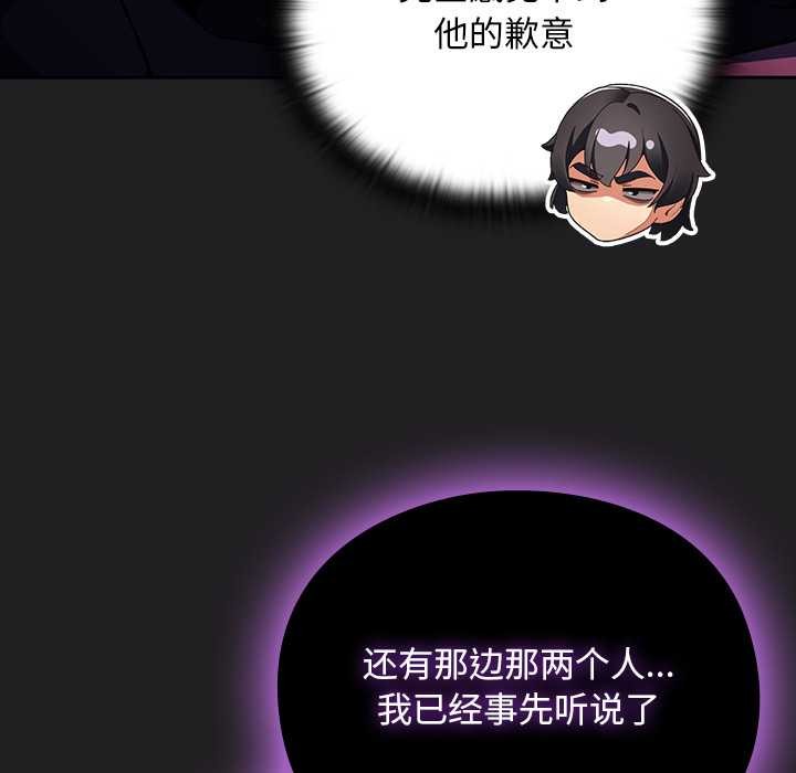 男人稀缺的异世界第18話