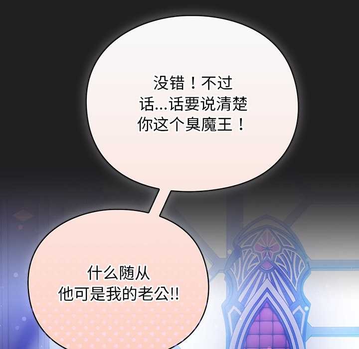 男人稀缺的异世界第18話