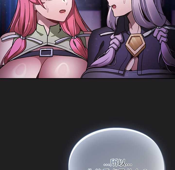 男人稀缺的异世界第18話