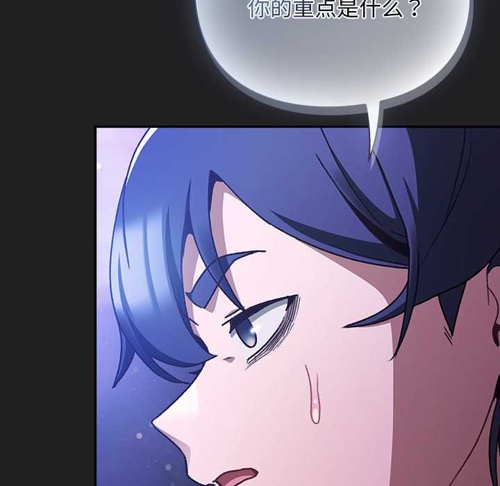 男人稀缺的异世界第18話