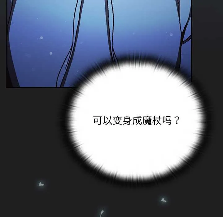 男人稀缺的異世界第18話