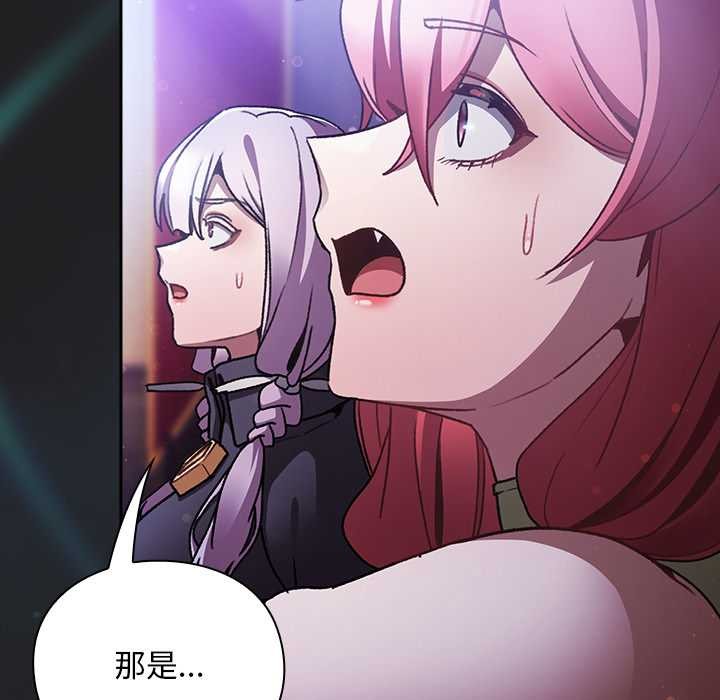 男人稀缺的异世界第18話