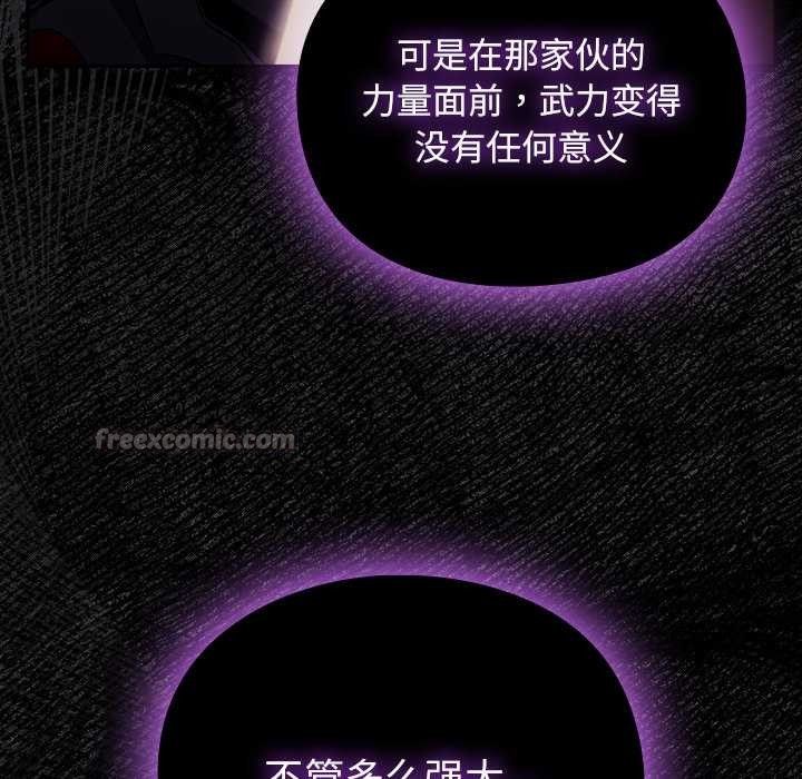 男人稀缺的异世界第18話