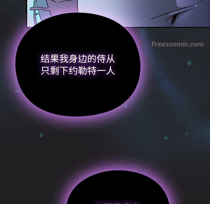 男人稀缺的异世界第18話