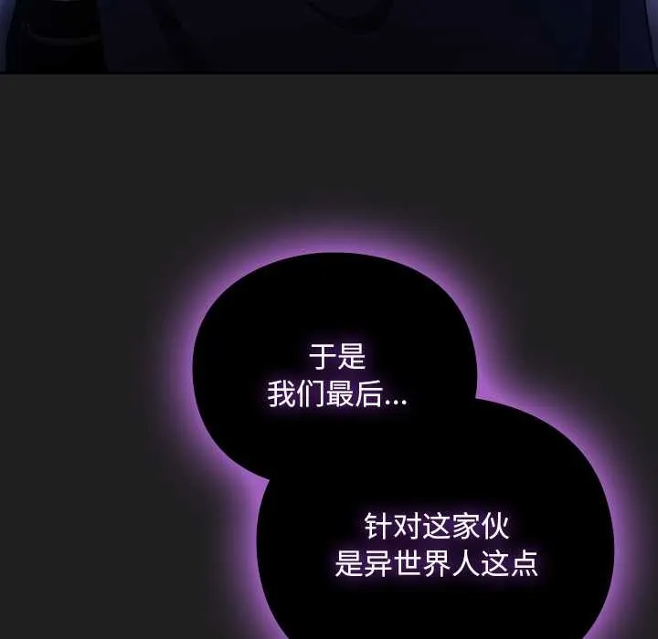 男人稀缺的異世界第18話