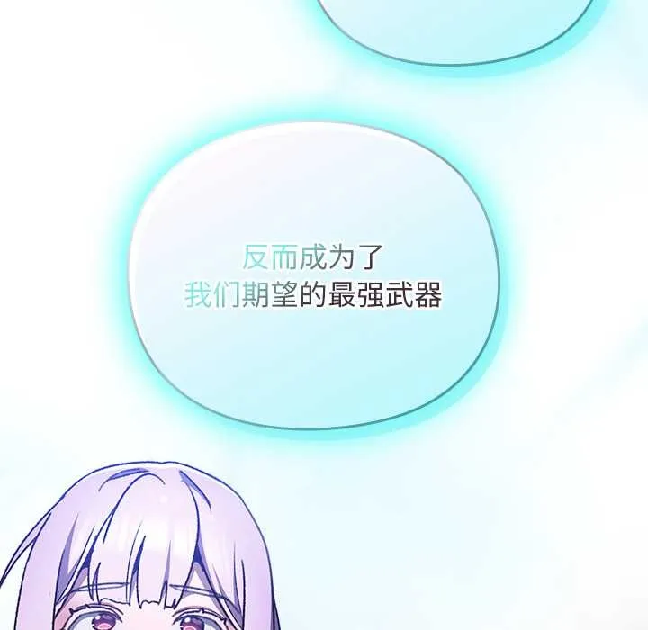 男人稀缺的異世界第18話
