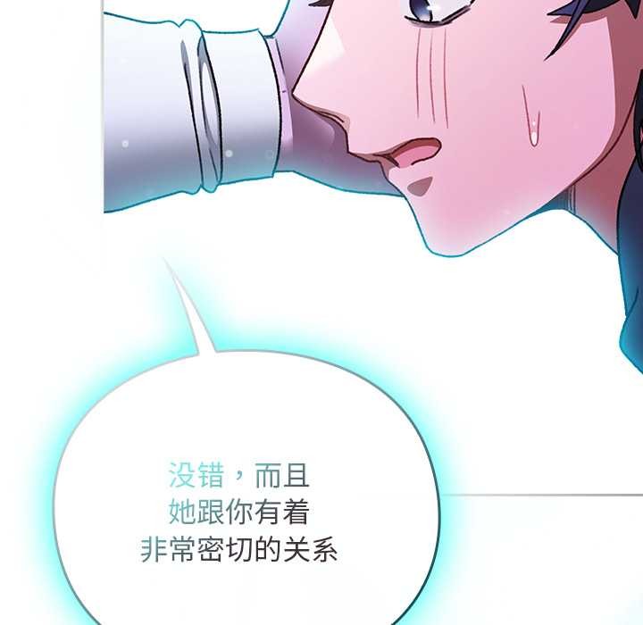 男人稀缺的异世界第18話