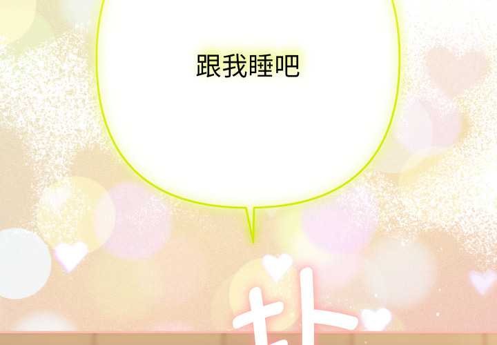 她们教会我的事第15話