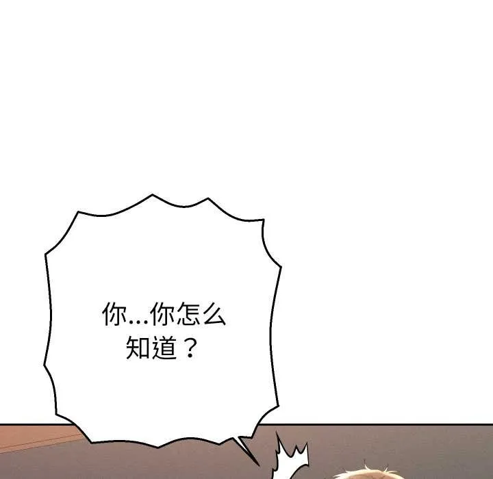她們教會我的事第15話