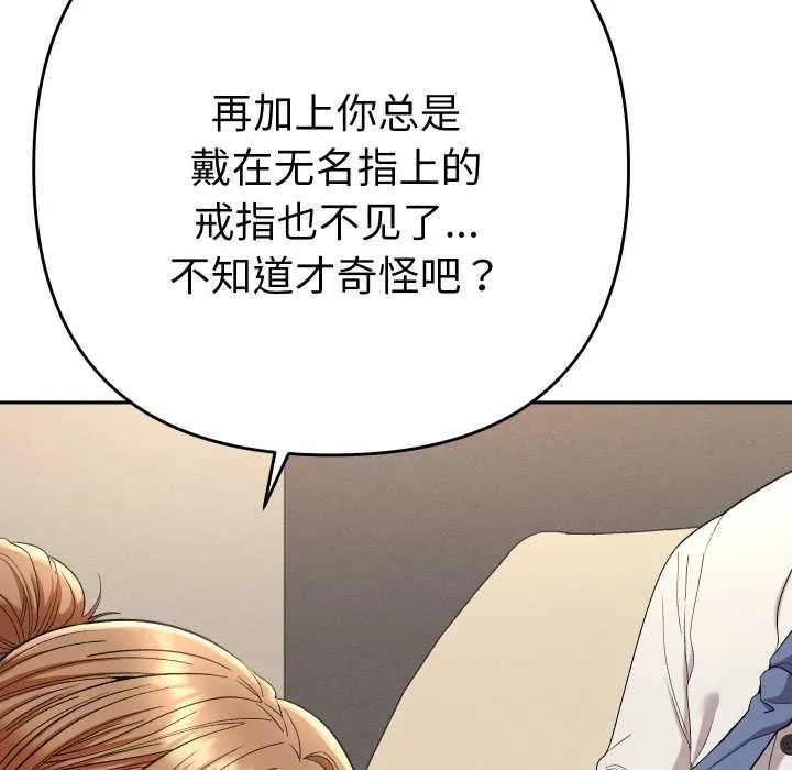 她們教會我的事第15話