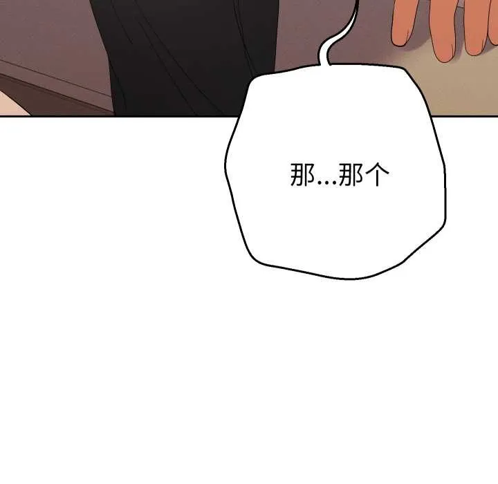 她們教會我的事第15話
