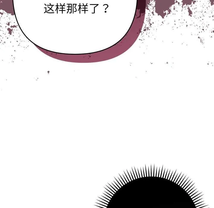 她們教會我的事第15話