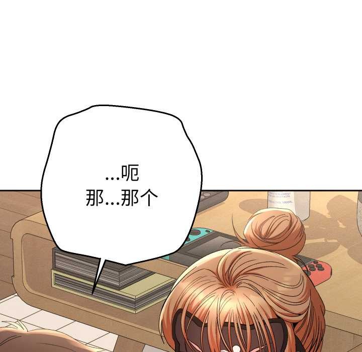 她们教会我的事第15話