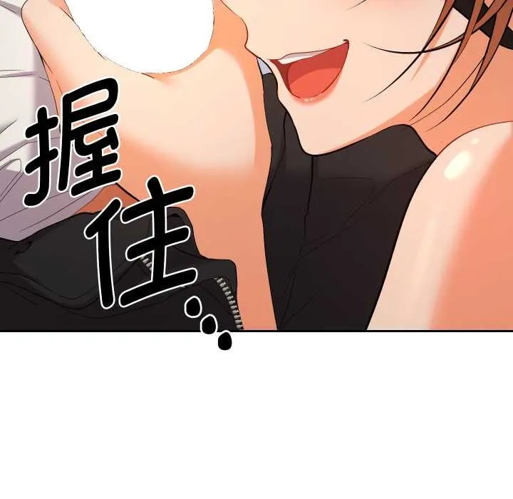 她們教會我的事第15話