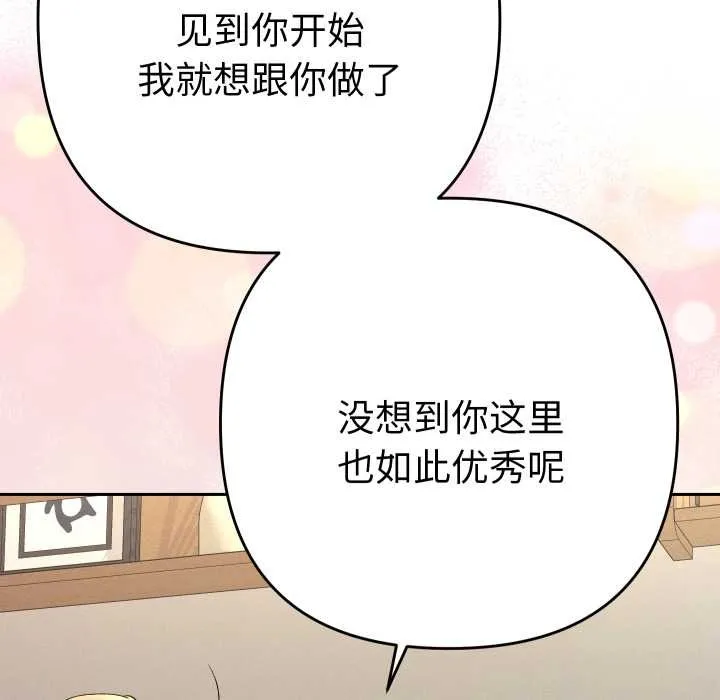 她們教會我的事第15話