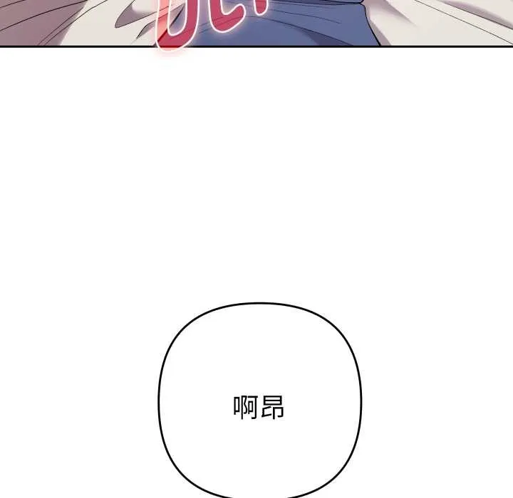 她們教會我的事第15話