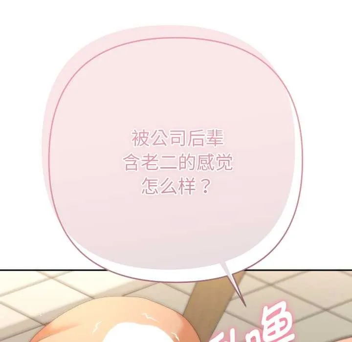 她們教會我的事第15話