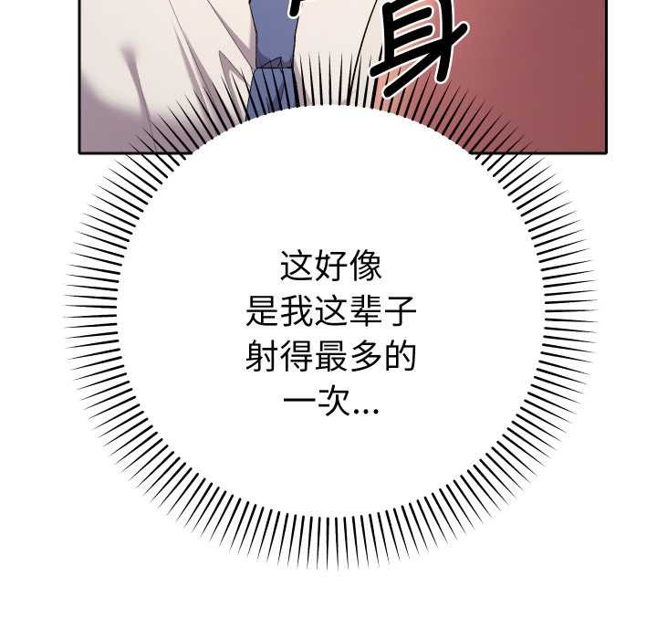 她们教会我的事第15話