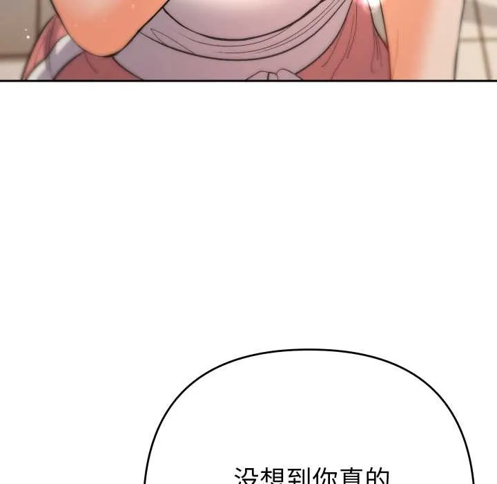 她們教會我的事第15話
