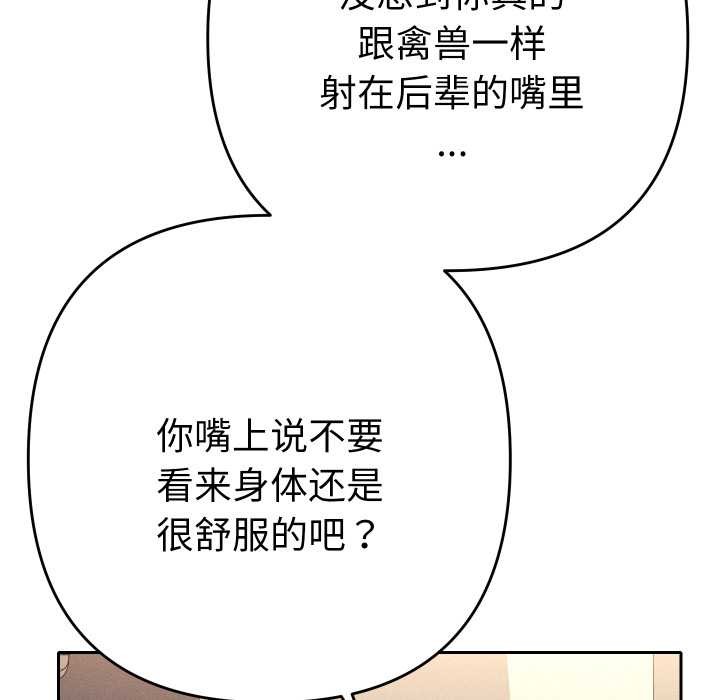 她们教会我的事第15話