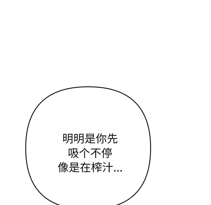 她们教会我的事第15話