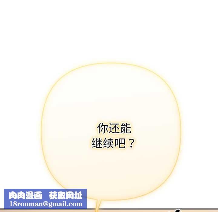 她们教会我的事第15話