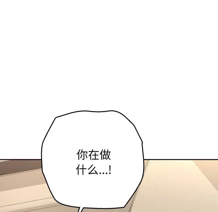 她們教會我的事第15話